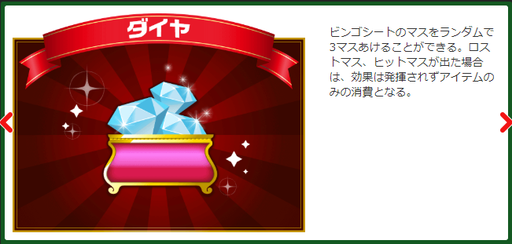 モッピーカジノアイテム(ダイヤ).png