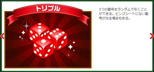 モッピーカジノアイテム(トリプル).png