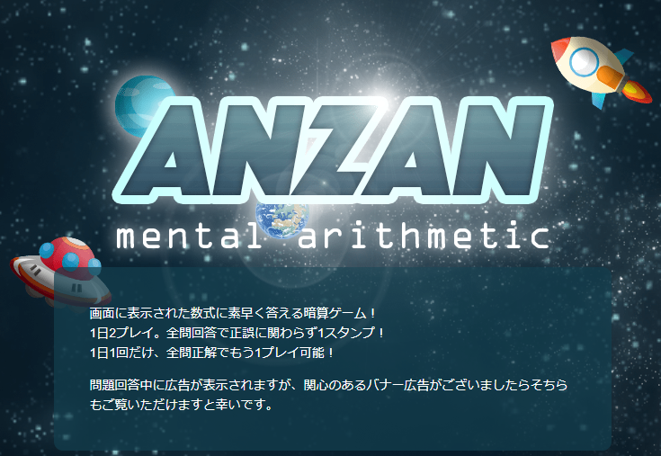 モッピー(ANZAN_タイトル).png