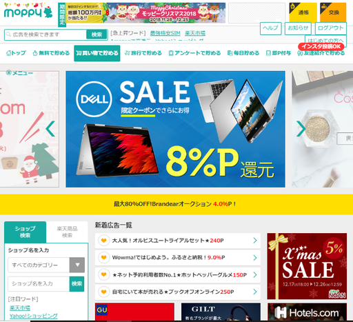 モッピー(ショッピングページ).png