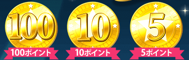 モッピー(プレミアムガチャ_報酬).png