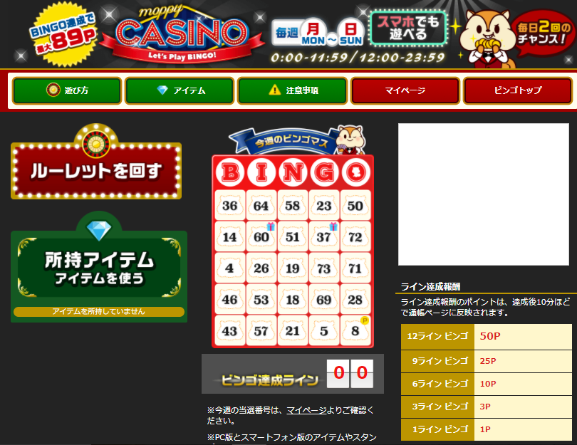 モッピー(モッピーカジノPC②).png