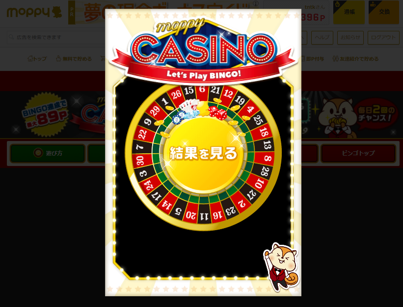 モッピー(モッピーカジノPC③).png