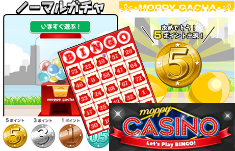 moppy2019ゲーム.png